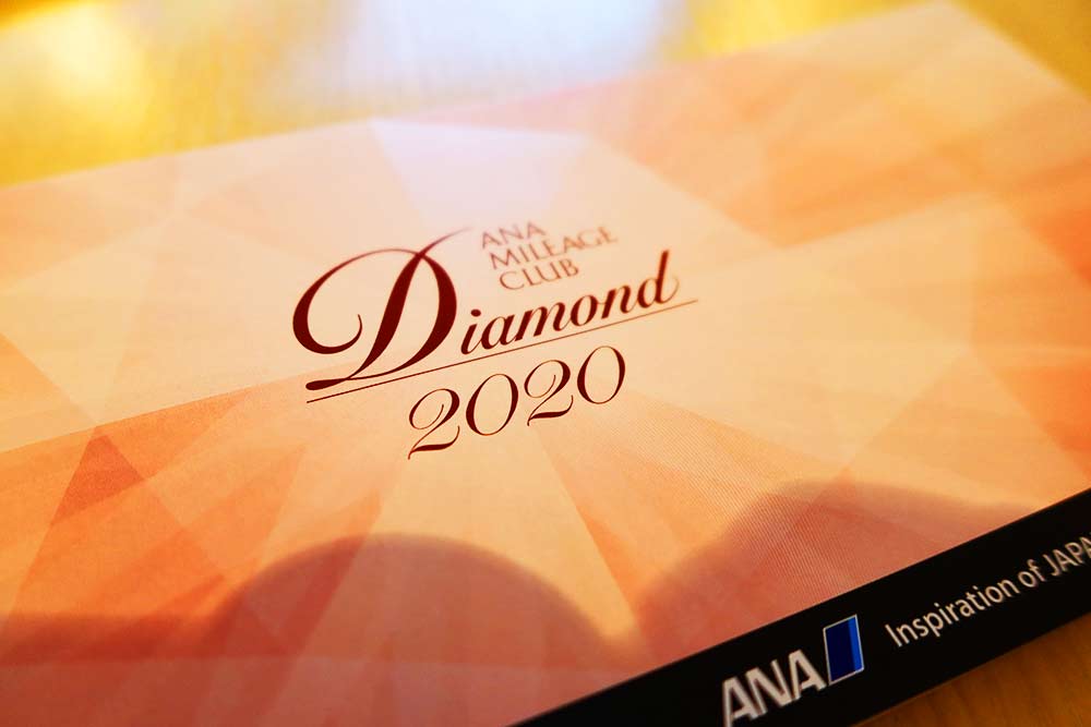 ダイヤモンド2020リーフレット