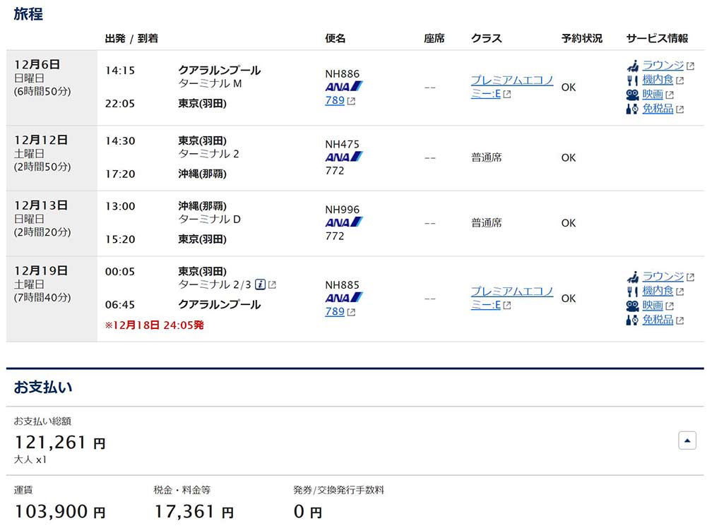 クアラルンプール