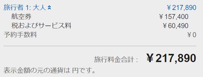 ビジネスクラス運賃