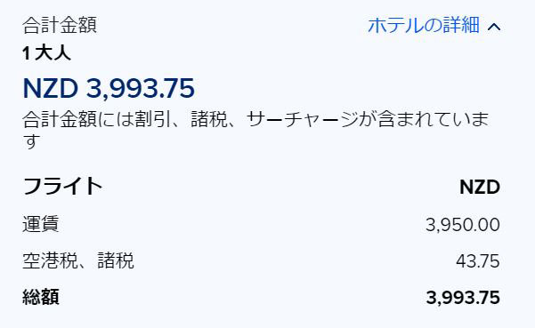 シンガポール航空スイートクラス運賃