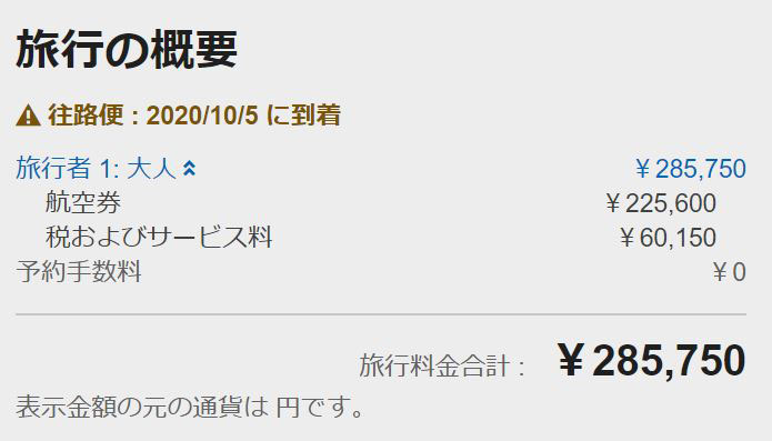 JALビジネスクラス運賃 JALビジネスクラス運賃