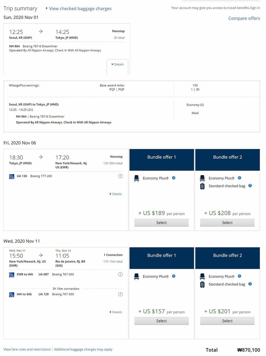 ユナイテッド運賃 ユナイテッド運賃