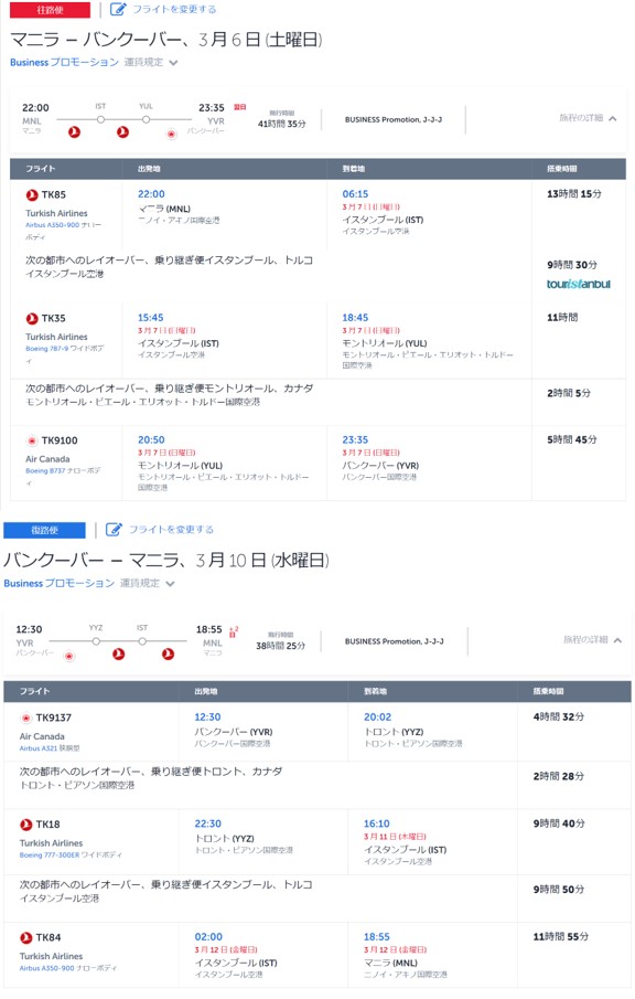 旅程