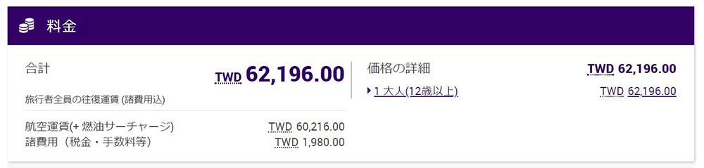 ビジネスクラス運賃