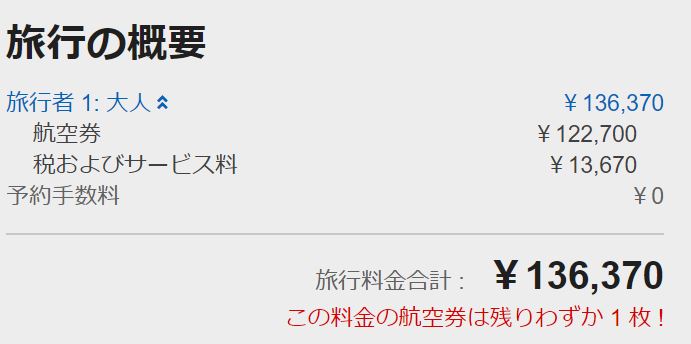 運賃詳細