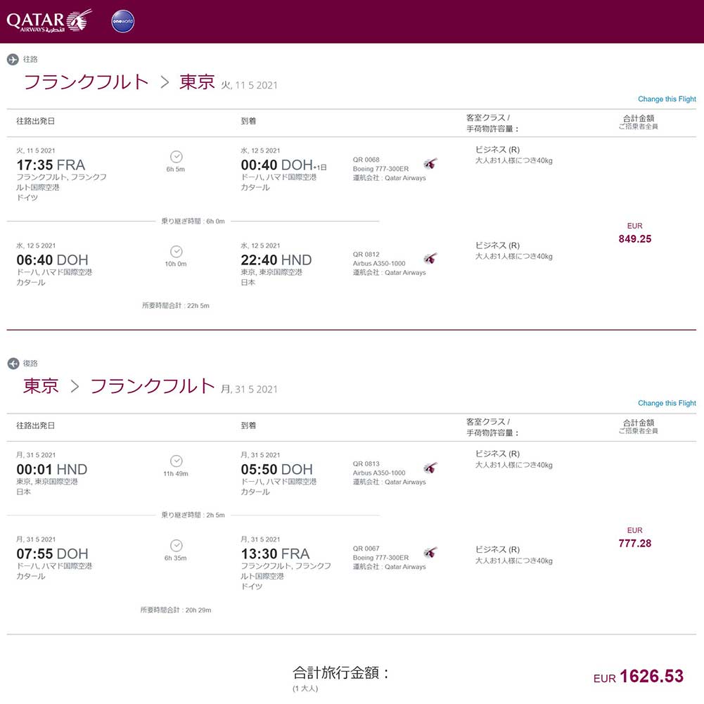 qsuite運賃