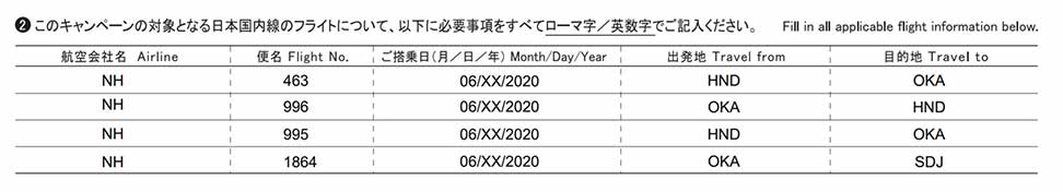 ニッポン500申請書 ニッポン500申請書