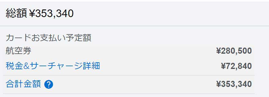 THE Suite運賃