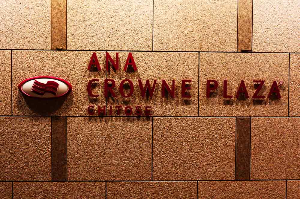 ANAクラウンプラザ千歳