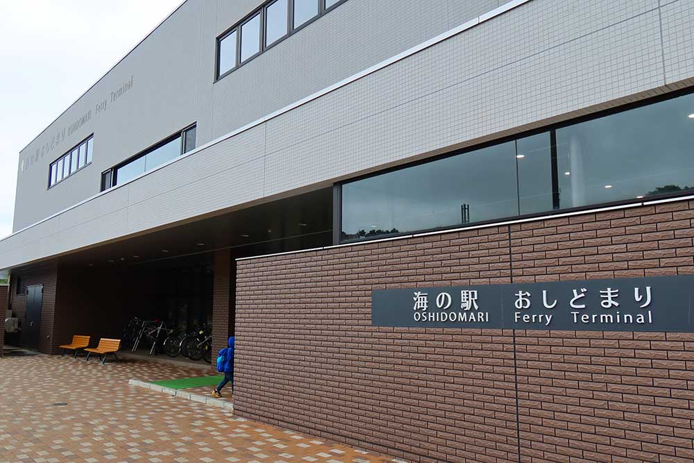 海の駅「おしどまり」