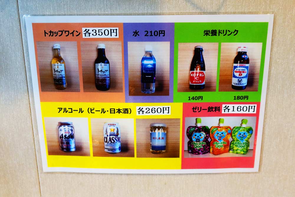 船内販売