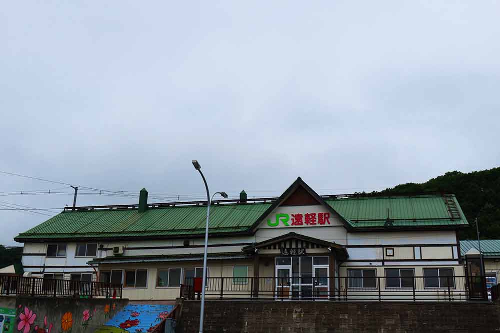 遠軽駅