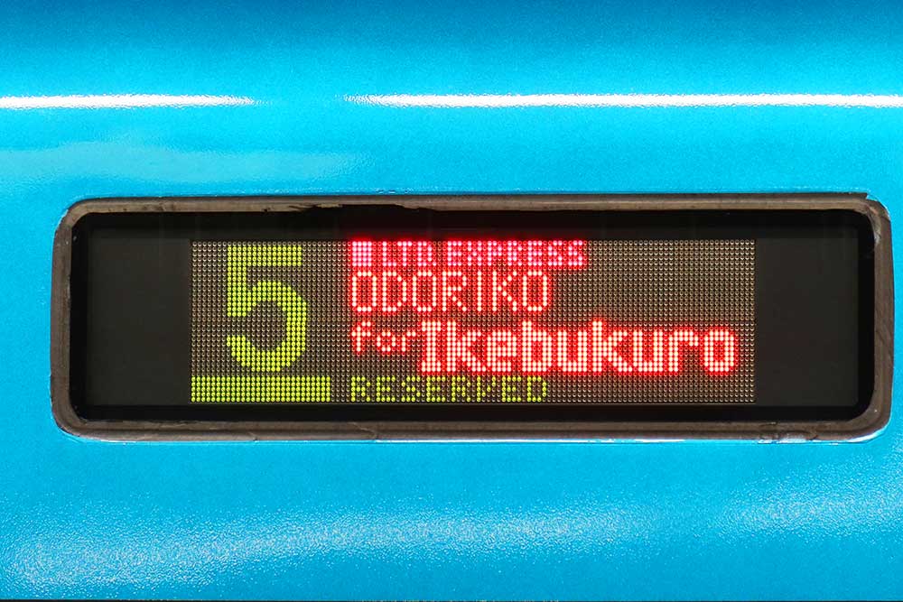 踊り子号 踊り子号