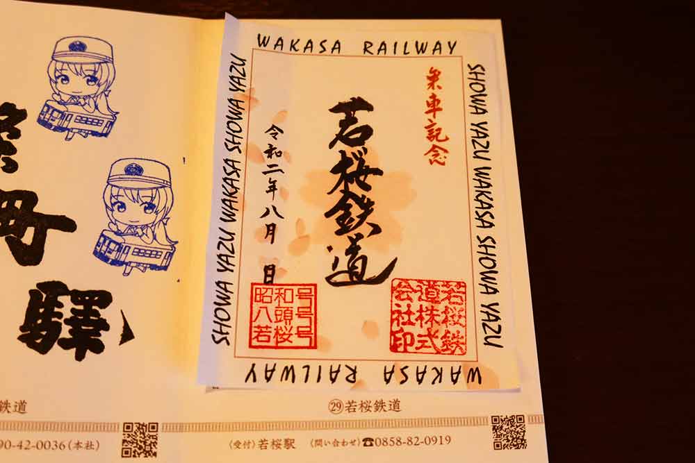 f:id:dantra:20200817070149j:plain