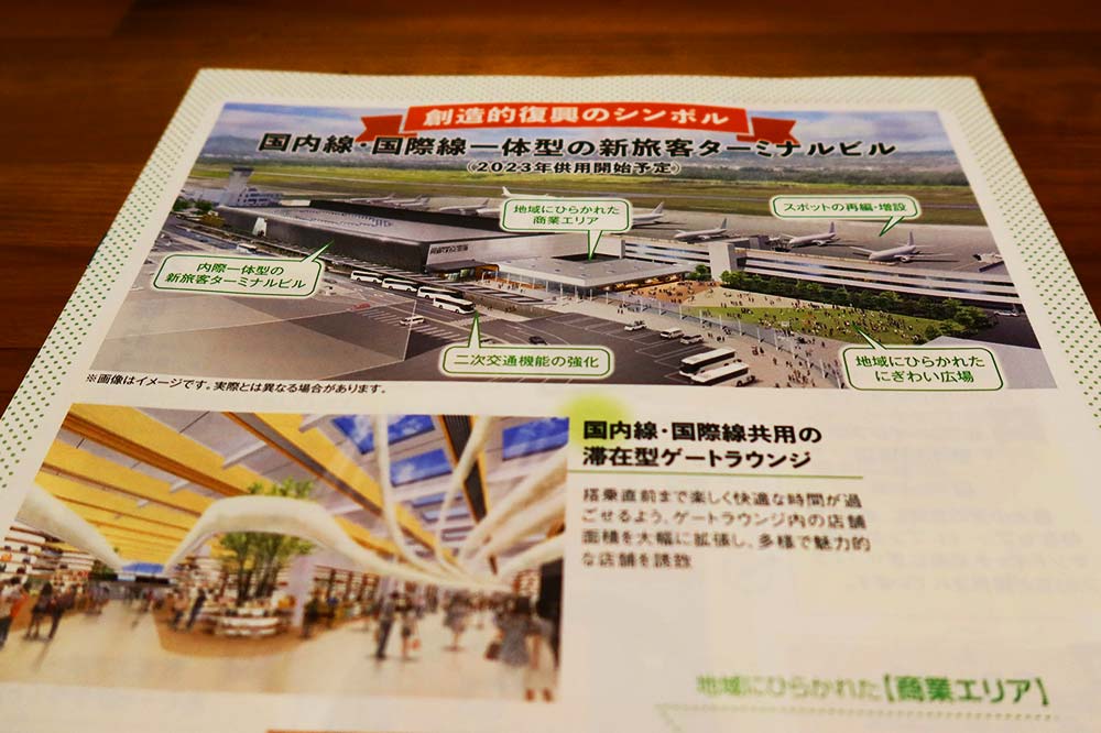熊本空港2023新ターミナルオープン