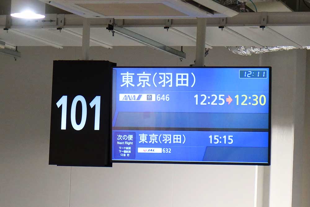 搭乗