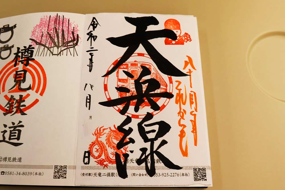 f:id:dantra:20200912095230j:plain