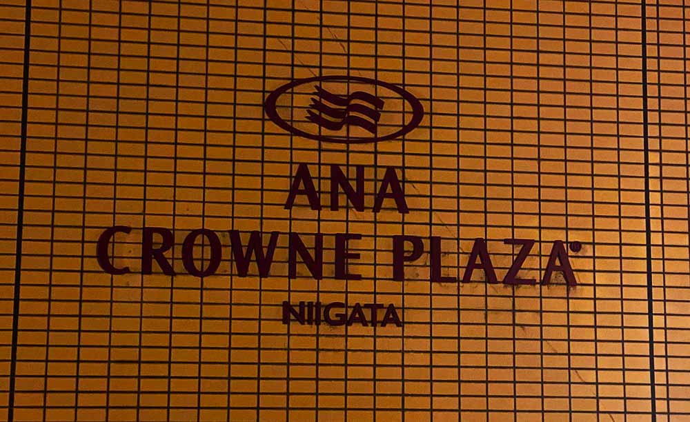 ANAクラウンプラザホテル新潟ロゴ