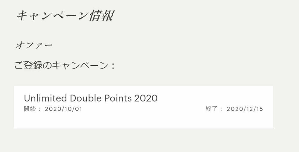 登録は必要