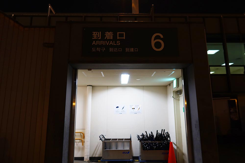 沖止め最高
