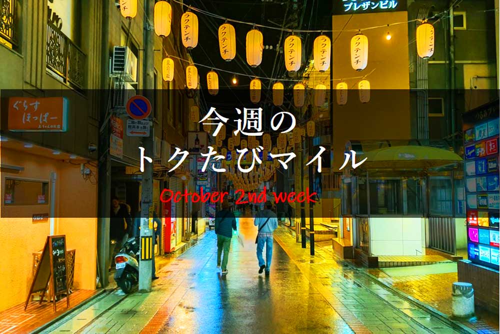 f:id:dantra:20201006230215j:plain f:id:dantra:20201006230215j:plain