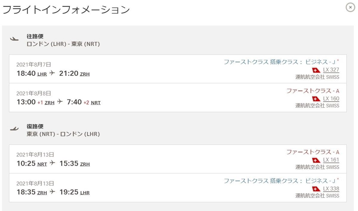 f:id:dantra:20201128150641j:plain