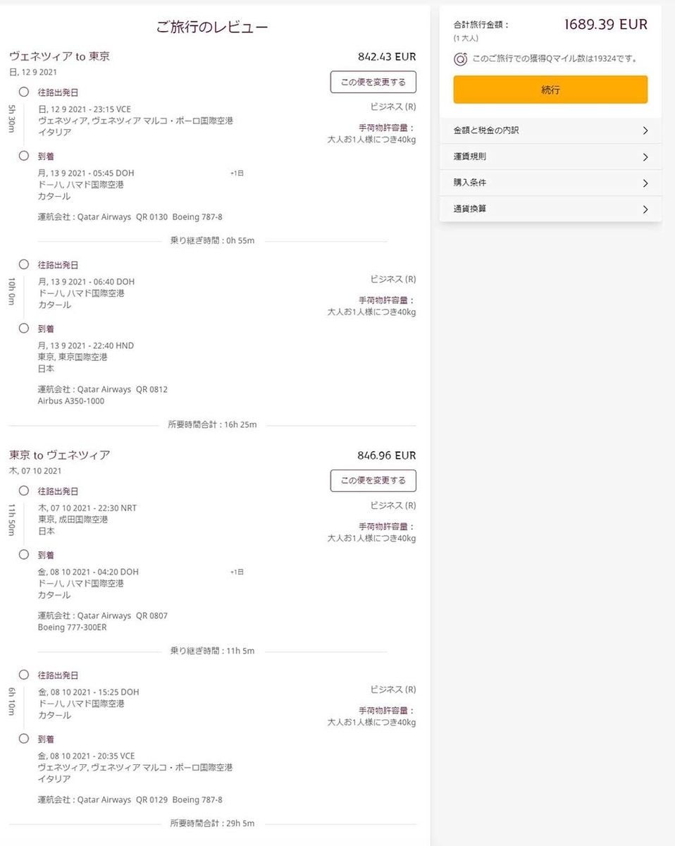 f:id:dantra:20210129012450j:plain