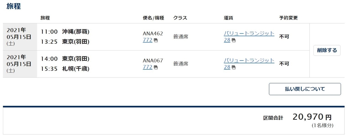 f:id:dantra:20210404190010j:plain