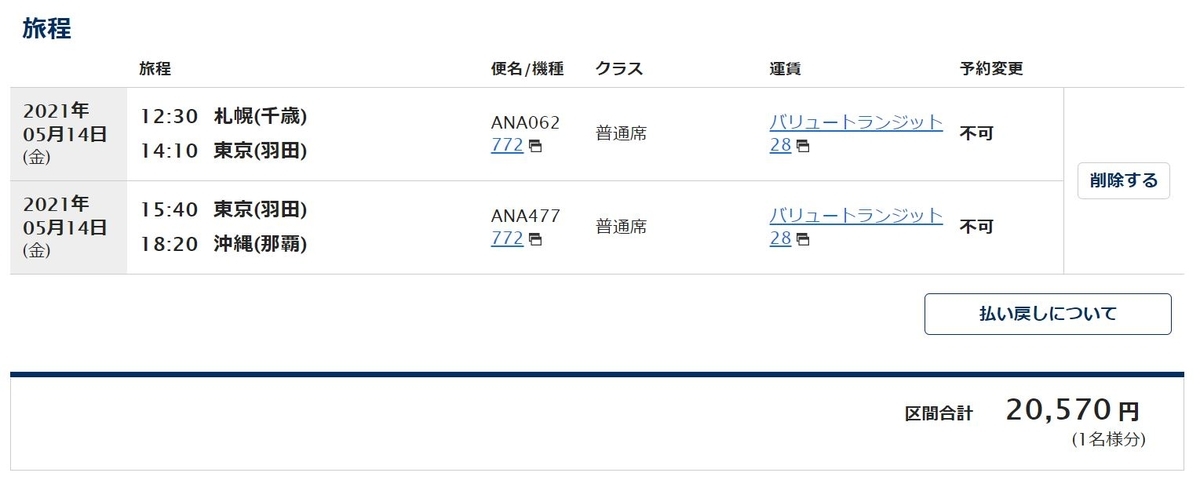 f:id:dantra:20210404190027j:plain