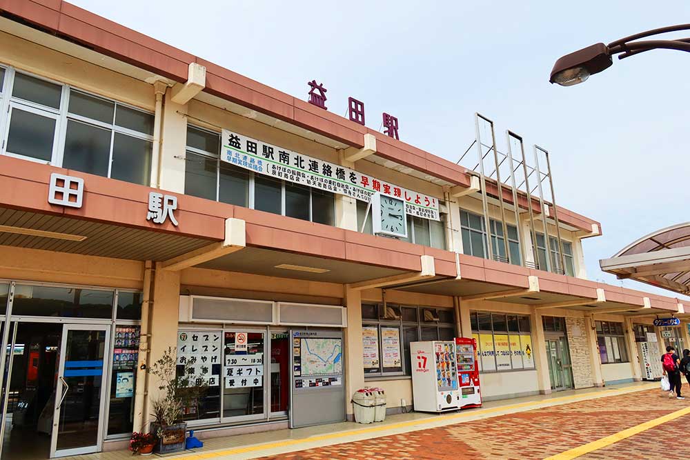 　益田駅 山陰本線の旅 爆走「スーパーまつかぜ」とプラスモア - 弾丸トラベルは怖くない!