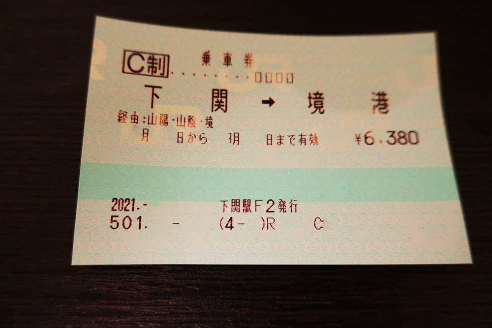f:id:dantra:20210624215957j:plain