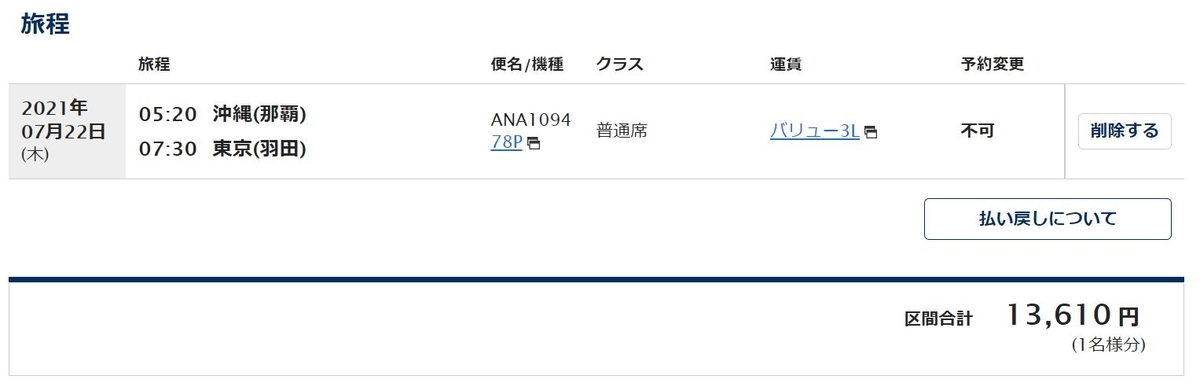 f:id:dantra:20210709145139j:plain