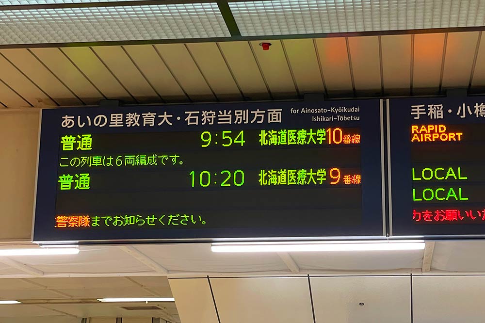 札幌行 苫小牧行日本国有鉄道 国鉄 サボ 行先板 〇札 北海道サボ(行先板)1