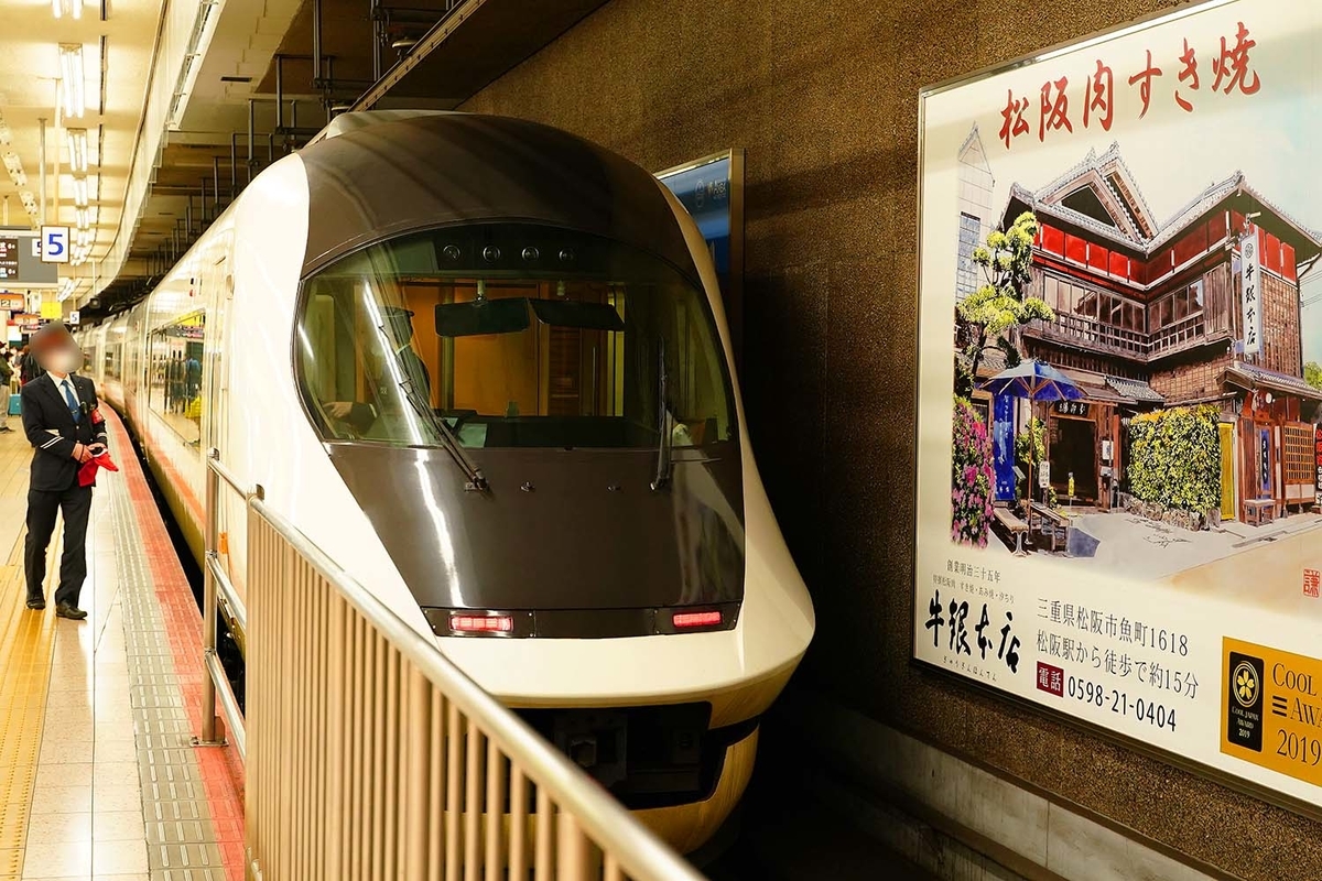 近鉄名古屋駅でのアーバンライナー