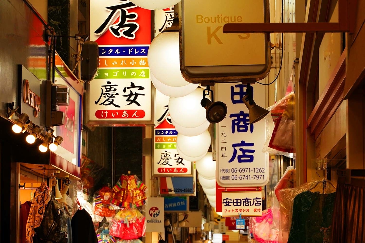 鶴橋　商店街