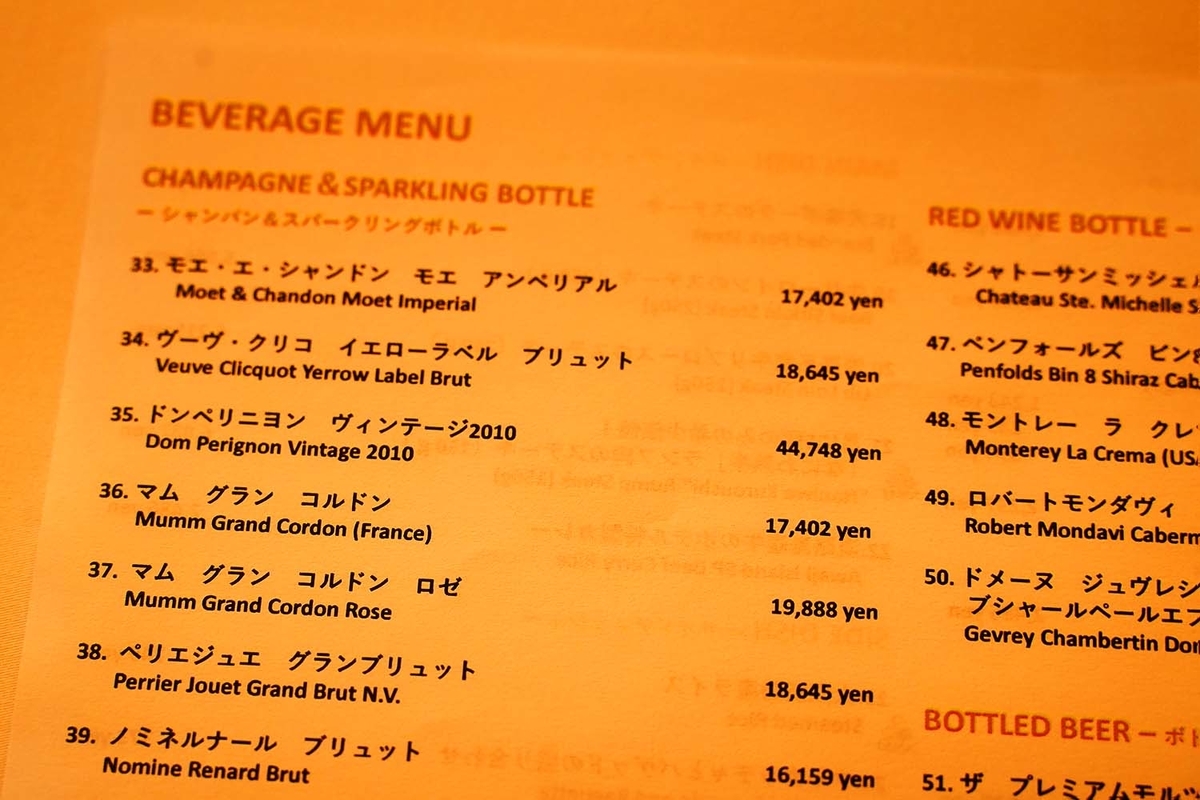 コートヤードバイマリオット大阪本町　ルームサービスメニュー