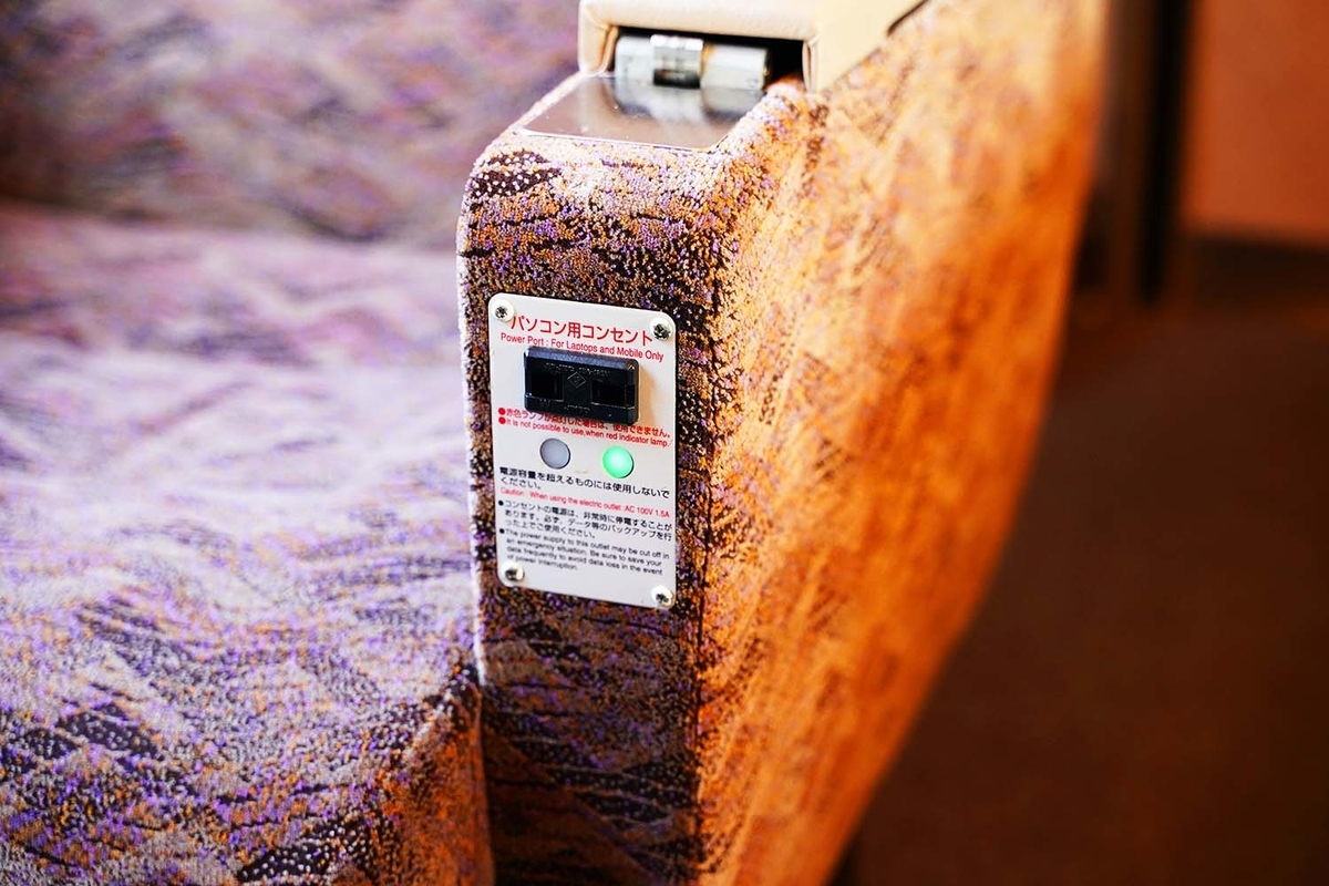 はしだて グリーン車 コンセント