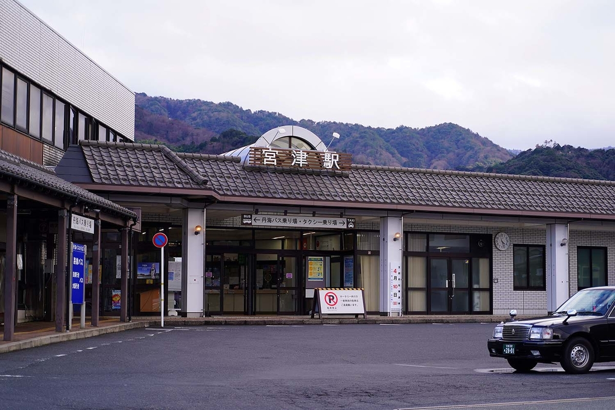 宮津駅