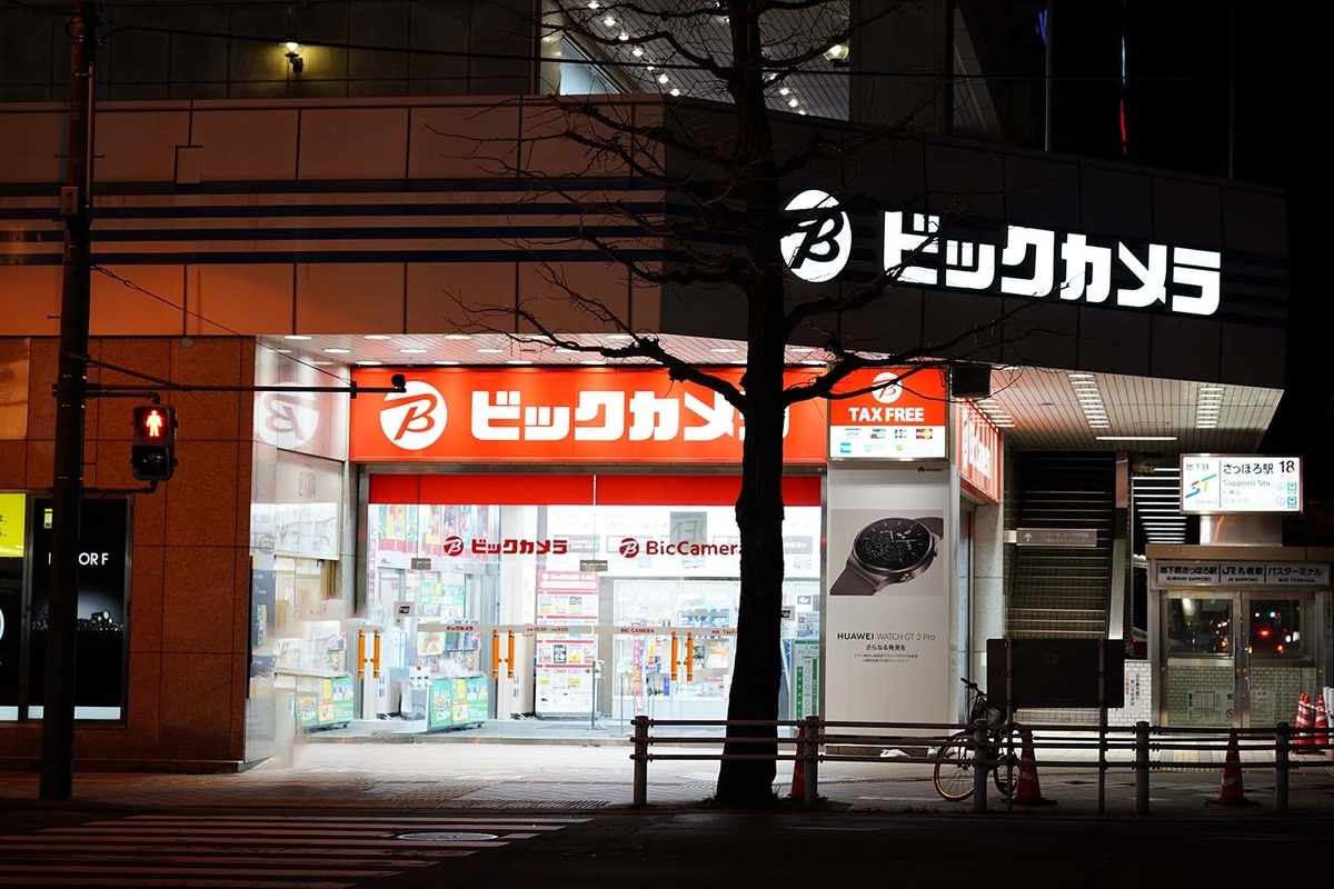 ビックカメラ札幌店