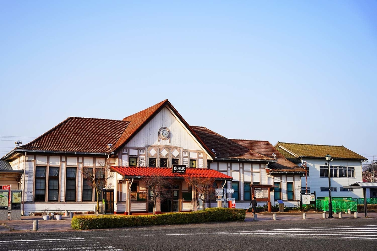 白河駅　駅舎