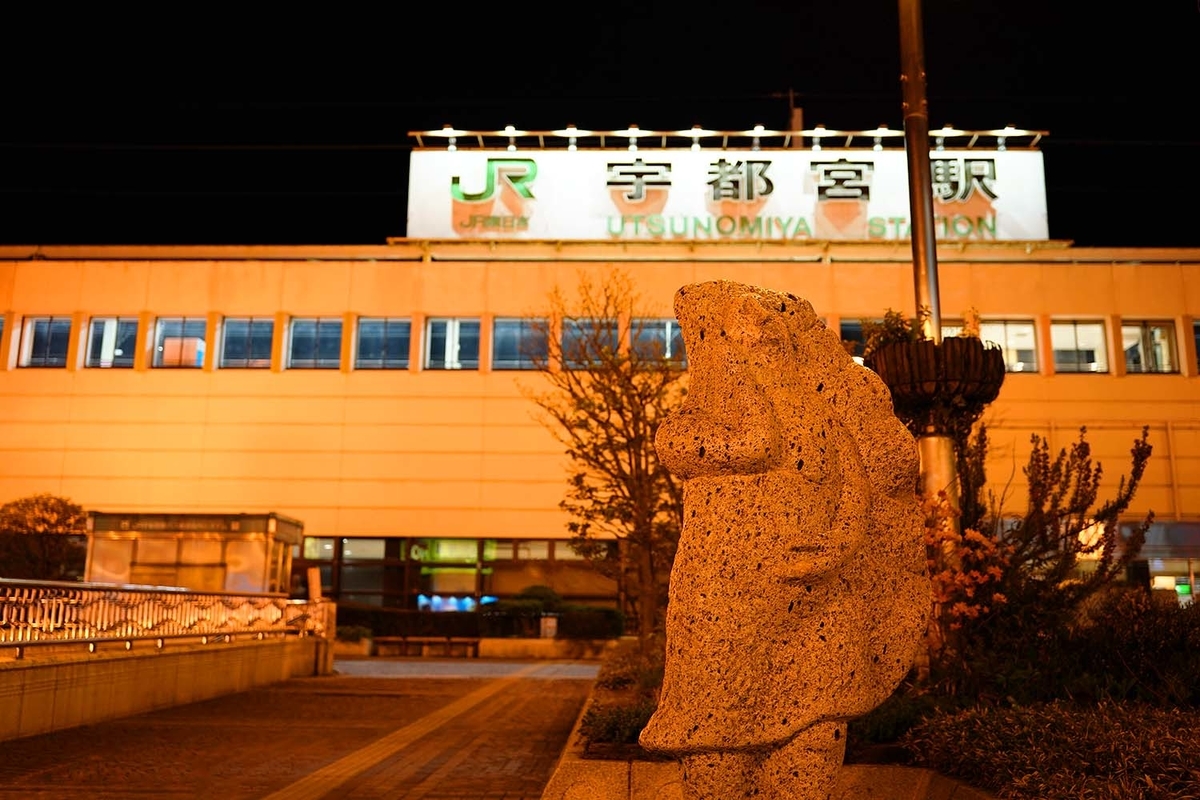 宇都宮駅とギョウザ像