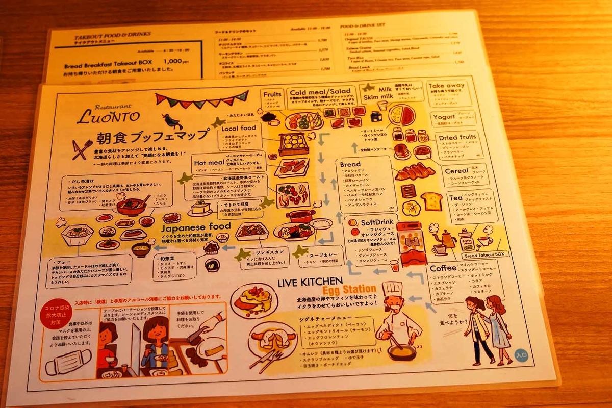 フェアフィールドバイマリオット札幌　イメージ