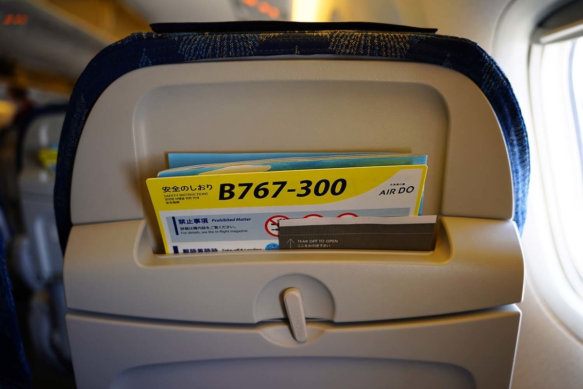 エアドゥ　普通席