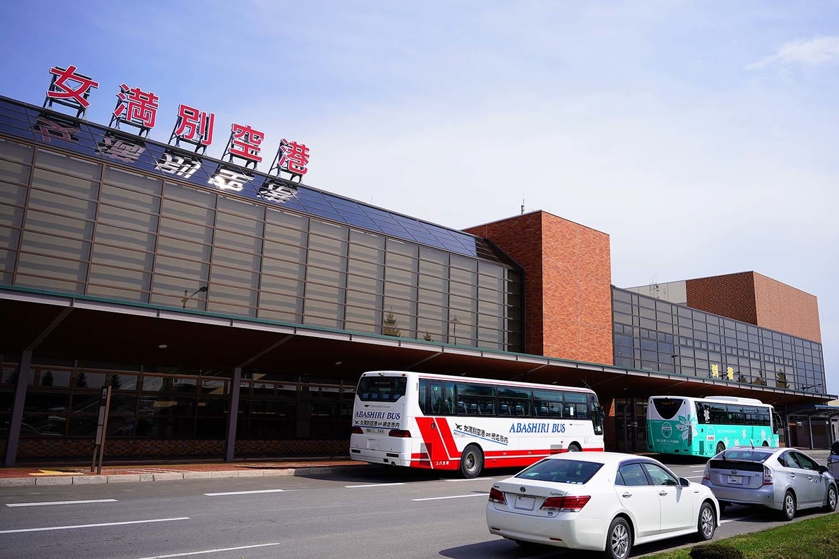 女満別空港　ターミナル