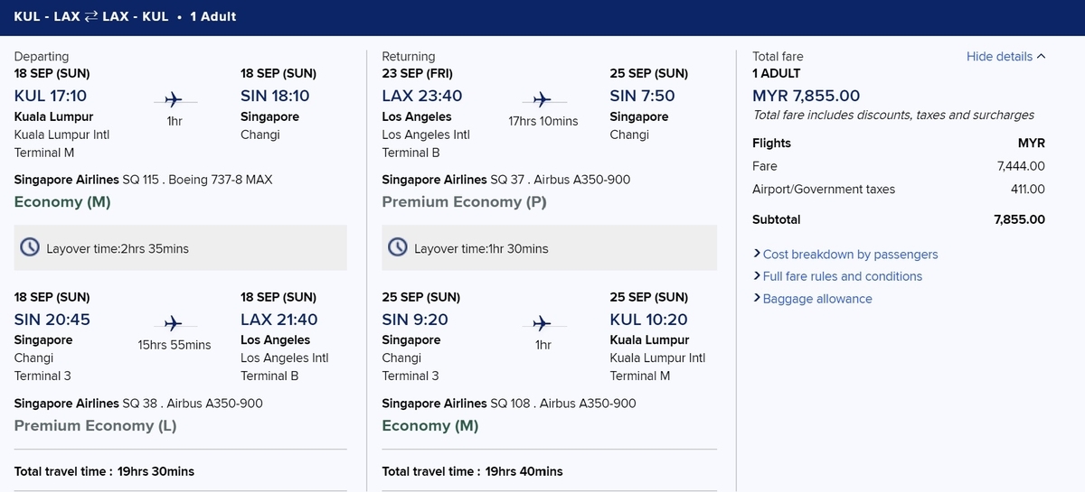 クアラルンプール発券プレミアムエコノミーロサンゼルス往復