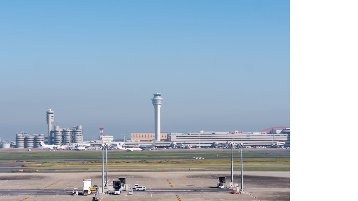 羽田空港