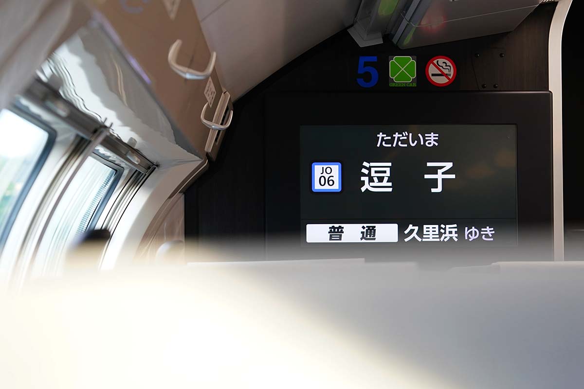 逗子駅