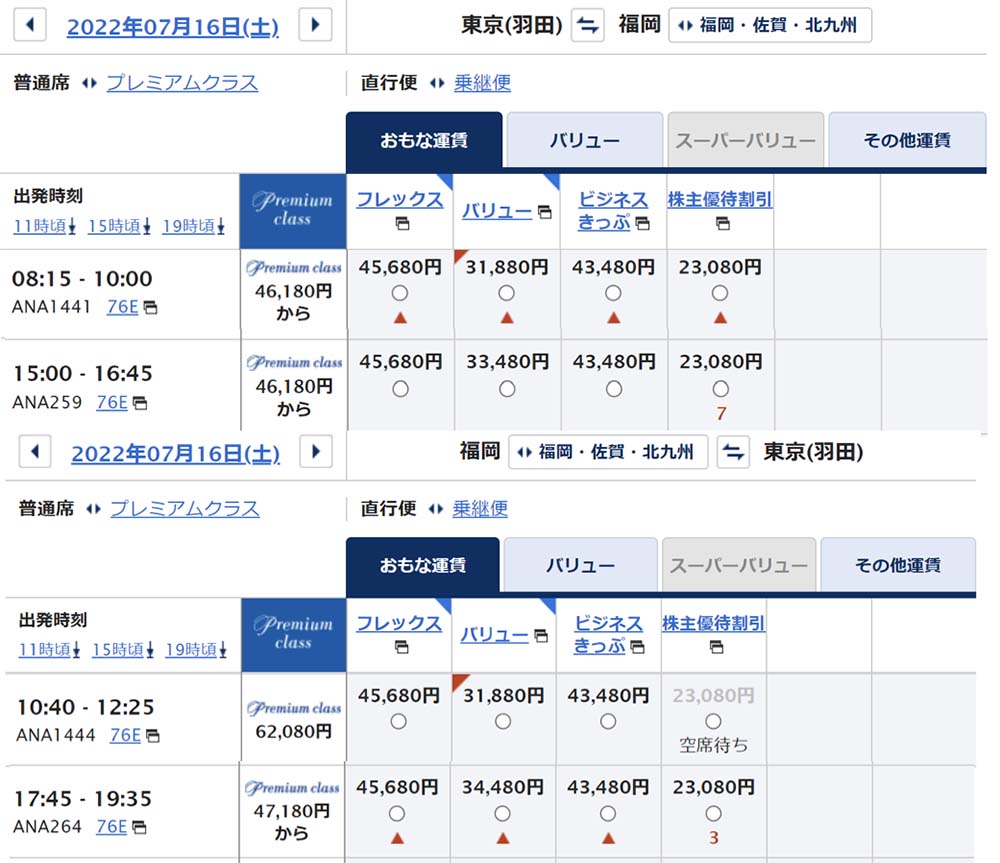 福岡16日