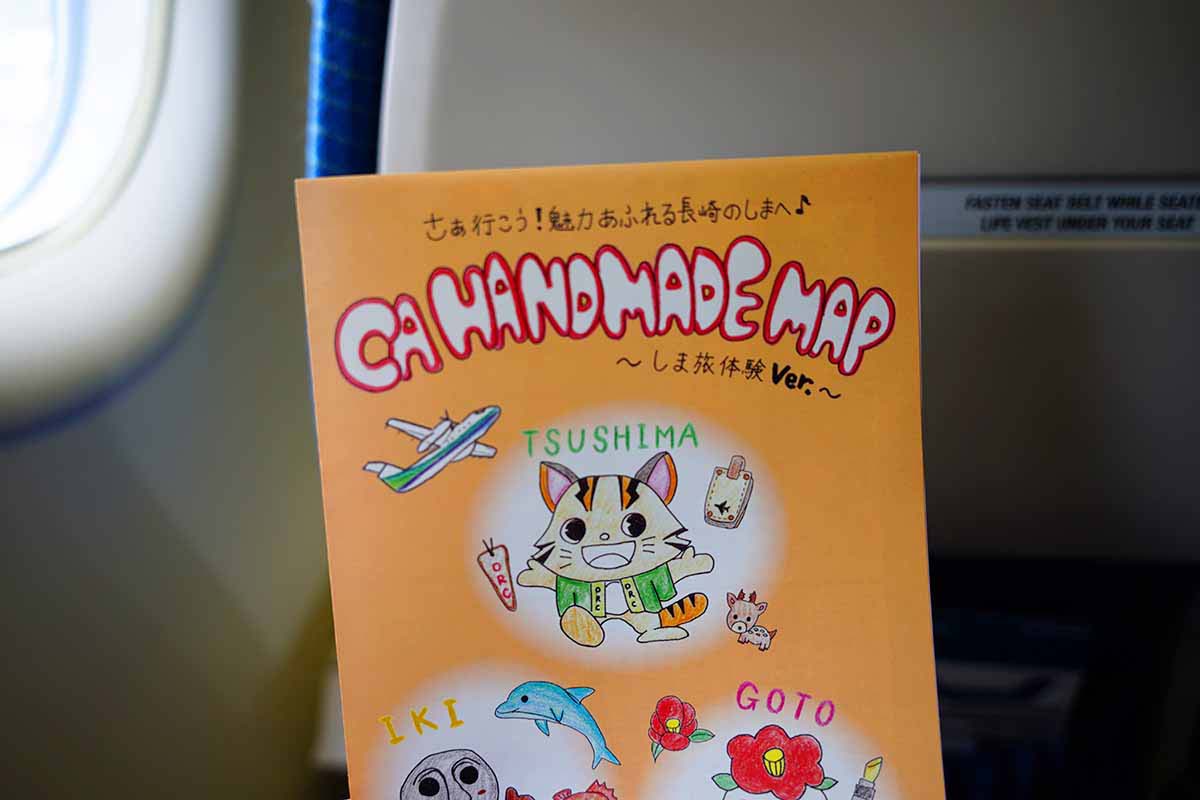 オリエンタルエアブリッジ手製旅行ガイド