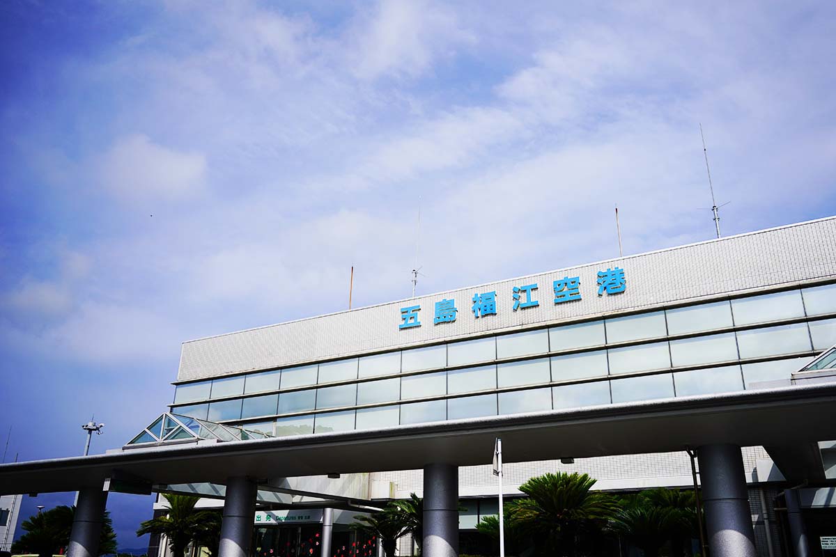 五島福江空港